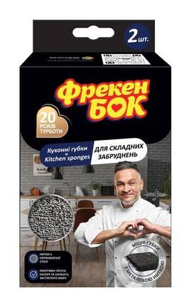 ФРЕКЕН БОК-Губки кухонні Фрекен Бок для складних забруднень 2 шт-4823071664232-