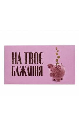 GLOSS and STYLE-Конверт для денег Pig 1 шт-9210000075361-