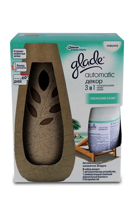 GLADE AUTOMATIC-Автоматичний освіжувач повітря Glade Океанський оазис-4620000432494