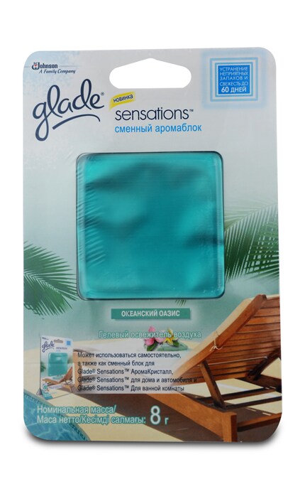 GLADE-Змінний універсальний аромаблок Glade Sensations Океанський оазис-4620000431732