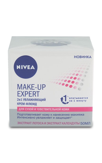 Крем-флюїд Nivea Make Up Expert 2 в 1 Зволожуючий