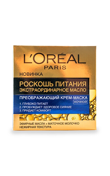 LOREAL PARIS DERMO EXPERTISE-Крем-масло для лица Роскошь питания L'oreal Paris-3600523044443