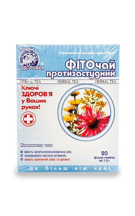 КЛЮЧІ ЗДОРОВЯ-Фиточай Ключи Здоровья Противопростудный №14-4820072671184