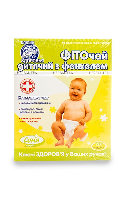 КЛЮЧІ ЗДОРОВ'Я-Фіточай Ключі Здоров'я Соня Дитячий з фенхелем №29-4820072671320