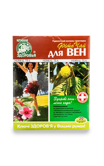 КЛЮЧІ ЗДОРОВЯ-Фіточай Ключі Здоров'я Для вен №43-4820072670446