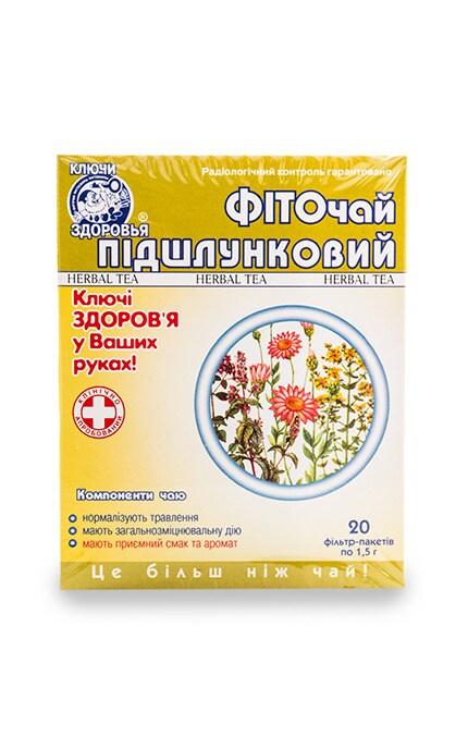 КЛЮЧІ ЗДОРОВЯ-Фіточай Ключі Здоров'я Підшлунковий №10-4820072671153