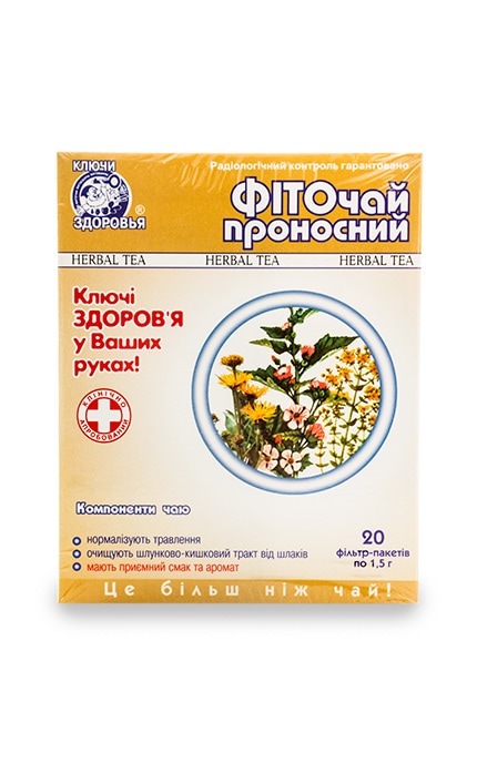 КЛЮЧІ ЗДОРОВЯ-Фіточай Ключі Здоров'я Проносний №19-4820072671221