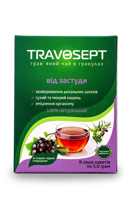 ANSA HERBS&FOODS-Трав’яний чай в гранулах Травосепт зі смаком чорної смородини-604007710803