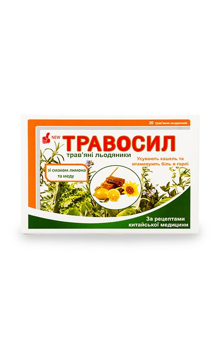 Леденцы Травосил со вкусом лимона и меда