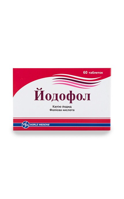 KENDY-Йодофол Таблетки-5944760000120