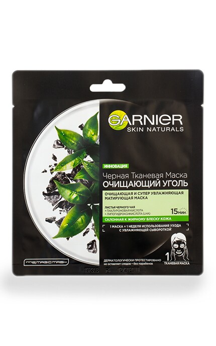 GARNIER SKIN NATURAL-Маска для лица матирующая Skin Natural Очищающий уголь-3600542097215