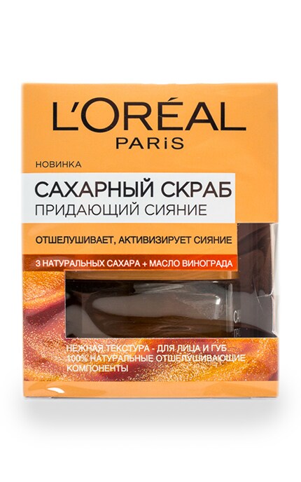 LOREAL PARIS DERMO EXPERTISE-Скраб сахарный для лица Skin Expert Виноград-3600523541942