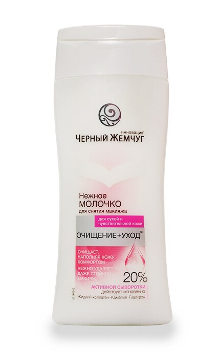 ЧЕРНЫЙ ЖЕМЧУГ-Нежное молочко Черный Жемчуг Для сухой и чувствительной кожи-8714100704882