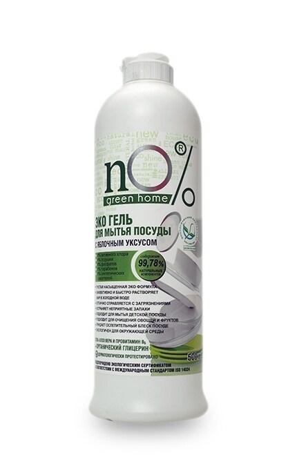NO% GREEN HOME-Еко-гель для миття посуду NO% Green Home З алое віра та Про-вітаміном В5 З яблучним оцетом-4823080002810