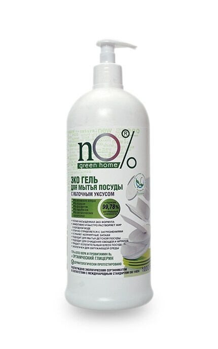 NO% GREEN HOME-Эко-гель для мытья посуды с дозатором NO% Green Home С алоэ вера и Про-витамином В5 С яблочным уксусом-4823080002766
