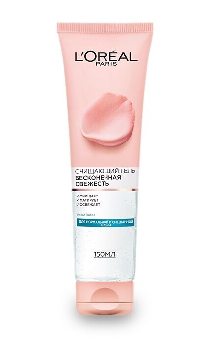 LOREAL PARIS DERMO EXPERTISE-Гель для умывания, скраб, маска L’Oreal Paris Skin Expert Бесконечная свежесть очищение для жирной кожи, склонной к появлению несовершенств -3600523476435