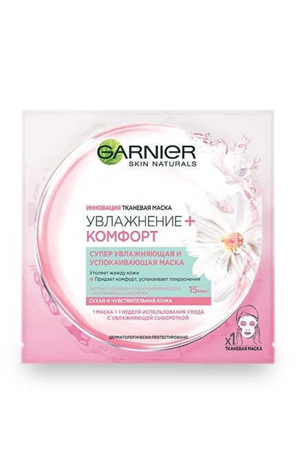 GARNIER SKIN NATURAL-Тканевая маска Garnier Skin Naturals Увлажнение для сухой и чувствительной кожи-3600541944657