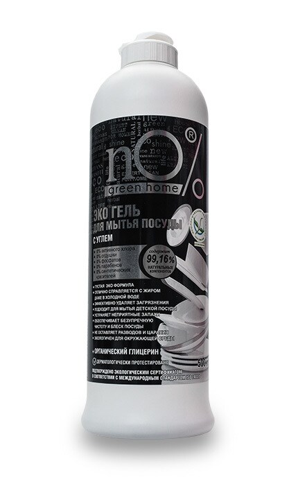 NO% GREEN HOME-Еко Гель для миття посуду nO% green home з вугіллям -4823080004845