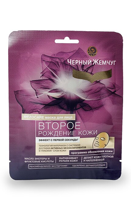ЧЕРНЫЙ ЖЕМЧУГ-Маска для обличчя Черный жемчуг Оновлення-8714100767429