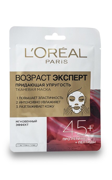 LOREAL PARIS DERMO EXPERTISE-Тканинна маска L'Oreal Paris Вік Експерт 45+ для підвищення пружності шкіри-3600523751556