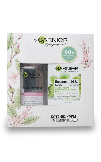 Набор Garnier Skin Naturals Ботаник крем для нормальной и смешанной кожи + мицеллярная вода для всех типов кожи