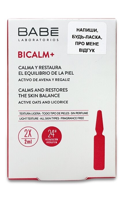 BABE-Ампули-концентрат з антикуперозною дією Babe Laboratorios Bicalm + (міні) -8436571630384