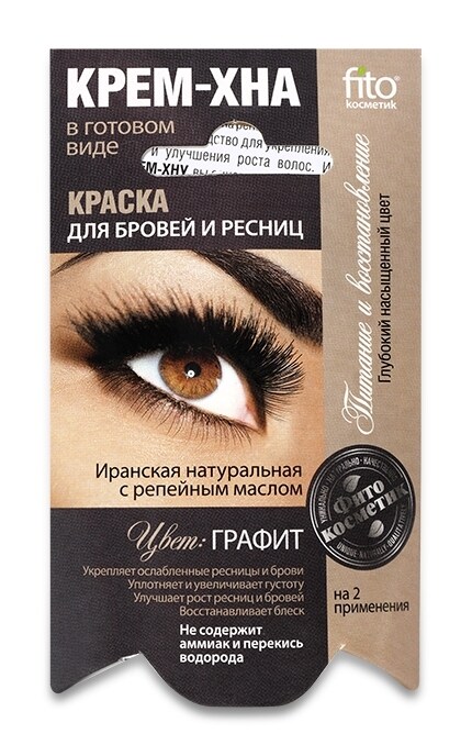 Краска для бровей и ресниц Фитокосметик Крем-хна Коричневая 2 мл