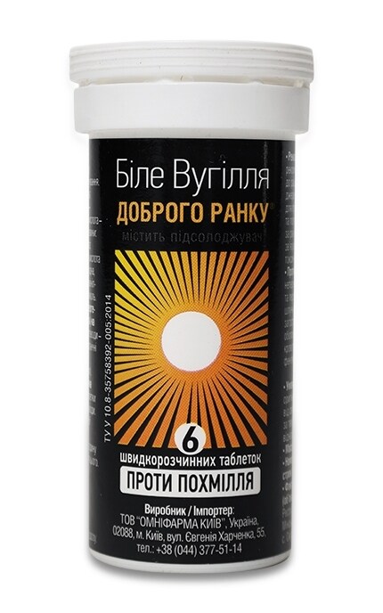 ОМНІФАРМА-Белый уголь Омнифарм Доброе утро Быстрорастворимые шипучие таблетки-4820118800264