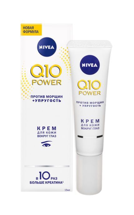 NIVEA-Крем Nivea 15 мл Q10 POWER для кожи вокруг глаз антивозрастной против морщин-4005808812882