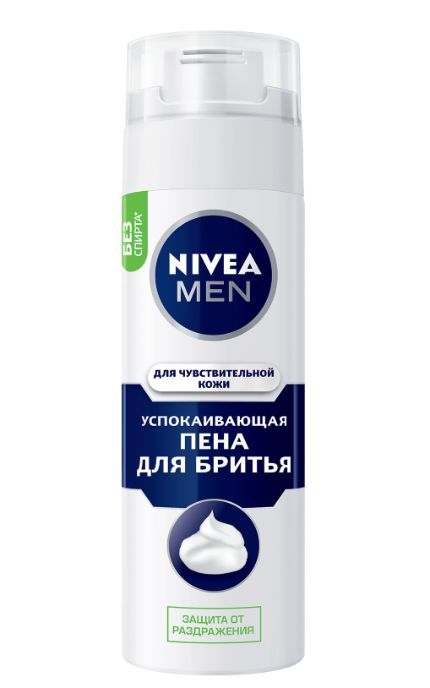 NIVEA-Успокаивающая пена для бритья Nivea Men для чувствительной кожи-4005900350046