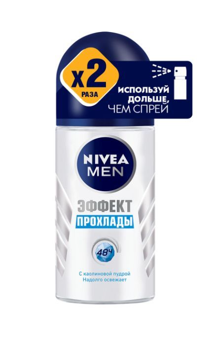 NIVEA-Дезодорант Nivea Men 50 мл Ефект Прохолоди кульковий антиперспірант з каолінової пудрою-4005900422798