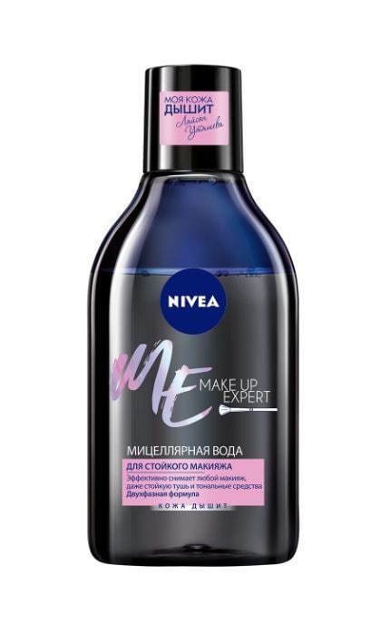 NIVEA-Мицеллярная вода Nivea 400 мл MAKE UP EXPERT для лица и глаз без смывания для стойкого макияжа-4005900565310