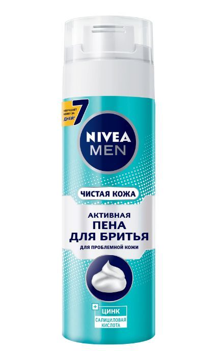 NIVEA-Пена для бритья Nivea Men 200 мл Чистая Кожа для проблемной кожи с цинком и салициловой кислотой-4005900672377