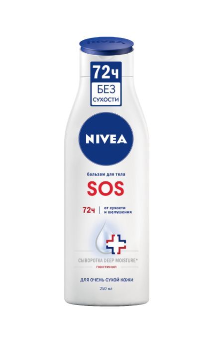 NIVEA-Бальзам Nivea 250 мл SOS для тела увлажняющий с пантенолом для очень сухой кожи-4005900029850