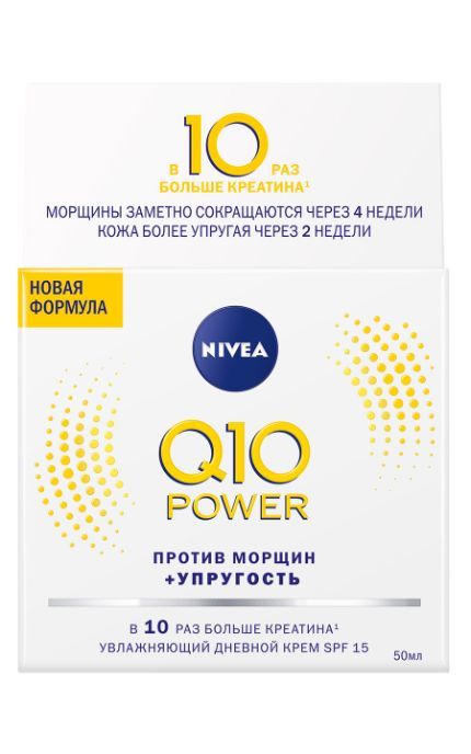 NIVEA-Крем для обличчя Nivea 50 мл Q10 POWER денний зволожуючий антивіковий проти зморшок-4005808812875