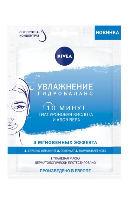 NIVEA-Маска для обличчя Nivea ЗВОЛОЖЕННЯ: ГІДРОБАЛАНС тканинна з гіалуроновою кислотою і алое вера-4005900623669