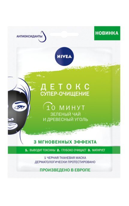 NIVEA-Маска для обличчя Nivea ДЕТОКС: СУПЕР-ОЧИЩЕННЯ чорна тканинна матуюча для чутливої шкіри-4005900623706