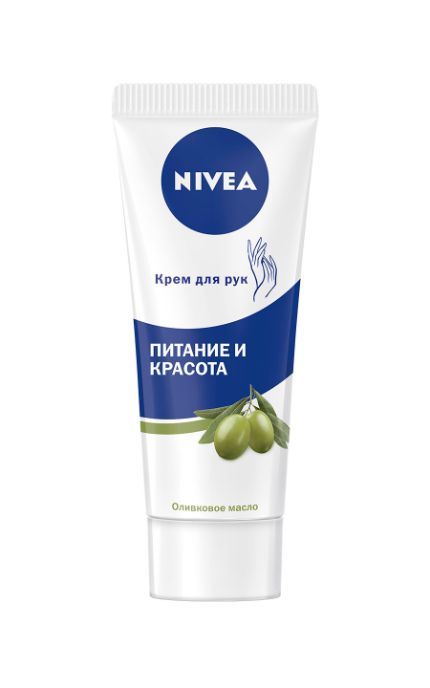 NIVEA-Крем для рук Nivea 75 мл Живлення і краса з оливковою олією-4005900561008
