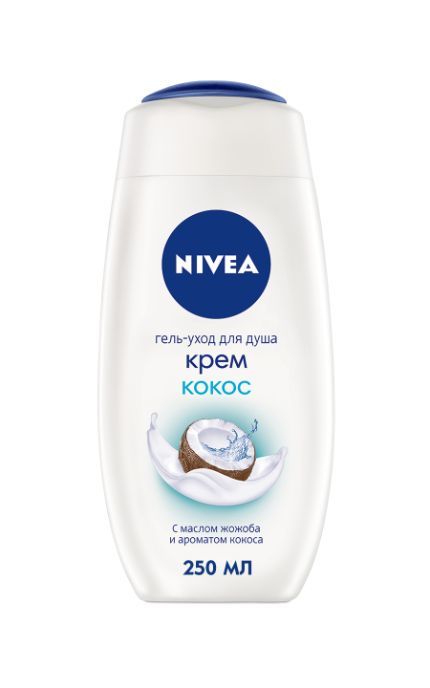 NIVEA-Гель для душа Nivea 250 мл Крем кокос увлажняющий с маслом жожоба и ароматом кокоса-4005900192783