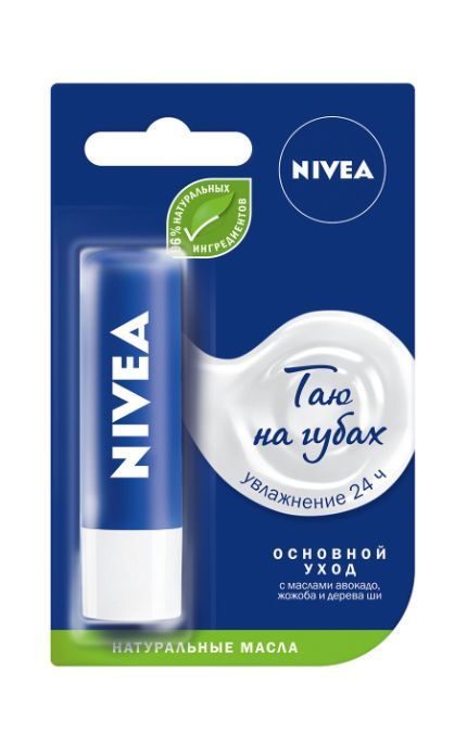 Бальзам для губ Nivea Основной уход с маслами авокадо, жожоба и дерева ши 1 шт