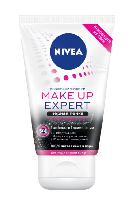 NIVEA-Пенка для лица Nivea 100 мл 3в1 MAKE UP EXPERT черная очищающая для нормальной кожи-4005900487551