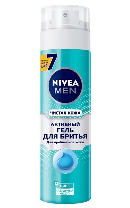 NIVEA-Гель для бритья Nivea Men 200 мл Чистая Кожа для проблемной кожи с цинком и салициловой кислотой-4005900673978