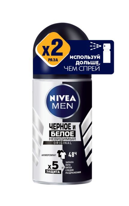 NIVEA-Дезодорант Nivea Men 50 мл Чорне і Біле Невидимий Original кульковий антиперспірант-4005900036131