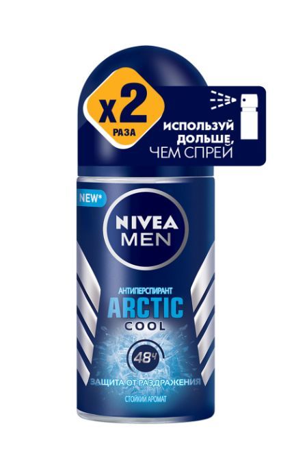 NIVEA-Дезодорант Nivea Men 50 мл ARCTIC COOL захист від запаху і подразнення кульковий антиперспірант -4005900666659