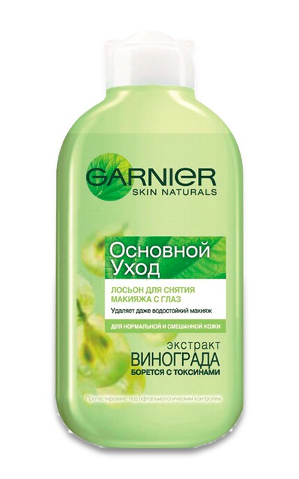 GARNIER SKIN NATURAL-Засіб для зняття макіяжу з очей Garnier Skin Naturals 125 мл-3600540042996