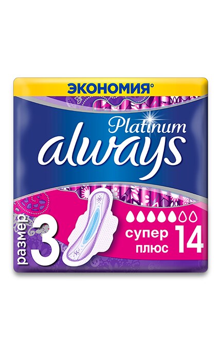 ALWAYS PLATINUM-Гигиенические прокладки Always Ultra Platinum Collection Super Plus (Размер 3)14 шт-8001090430663