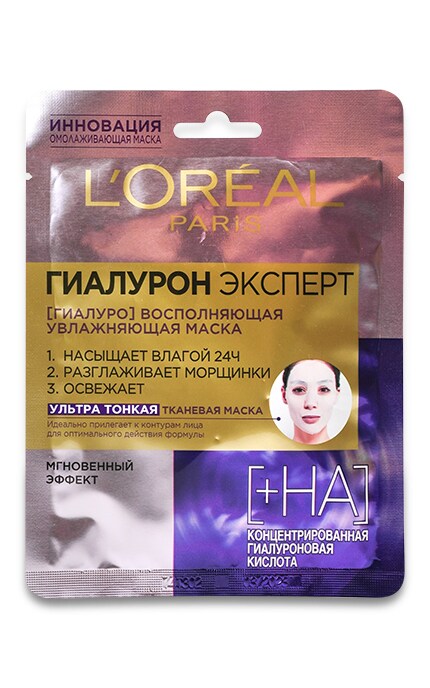 SKIN EXPERT-Восполняющая увлажняющая тканевая маска L'Oreal Paris Гиалурон Експерт -3600523823079