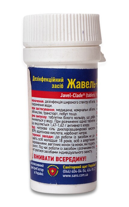 HYDRACHIM-Хлорвмісні дезінфікуючі таблетки Жавель-Клейд-2305970000000