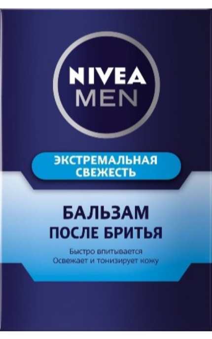 NIVEA-Бальзам после бритья Nivea Men Экстремальная свежесть с ментолом-4005808813834