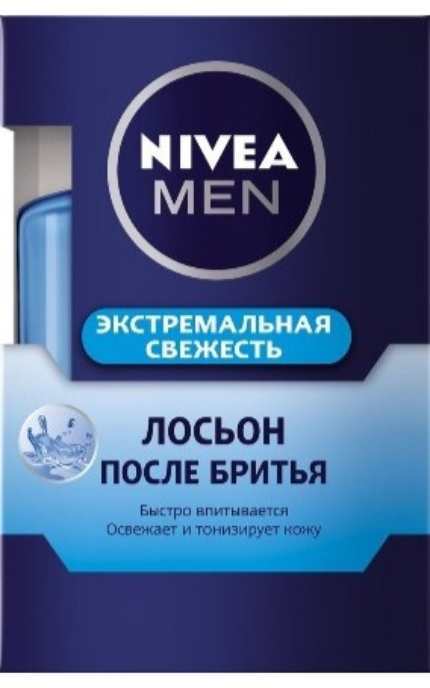 NIVEA-Лосьйон після гоління Nivea Men Екстремальна свіжість з ментолом-4005808813803